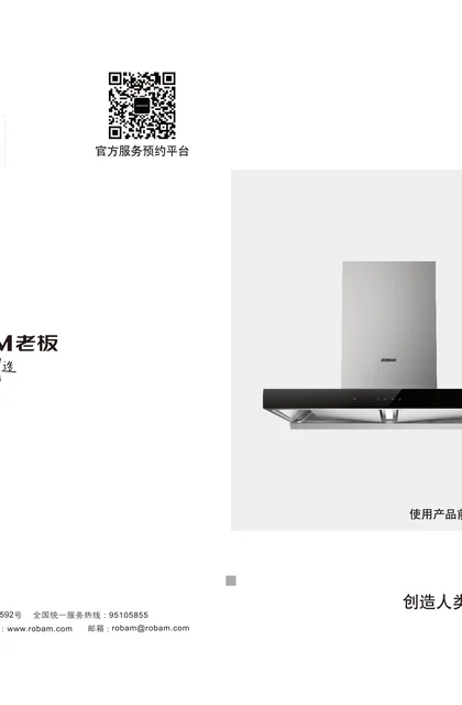robam 老板电器CXW-260-8331S